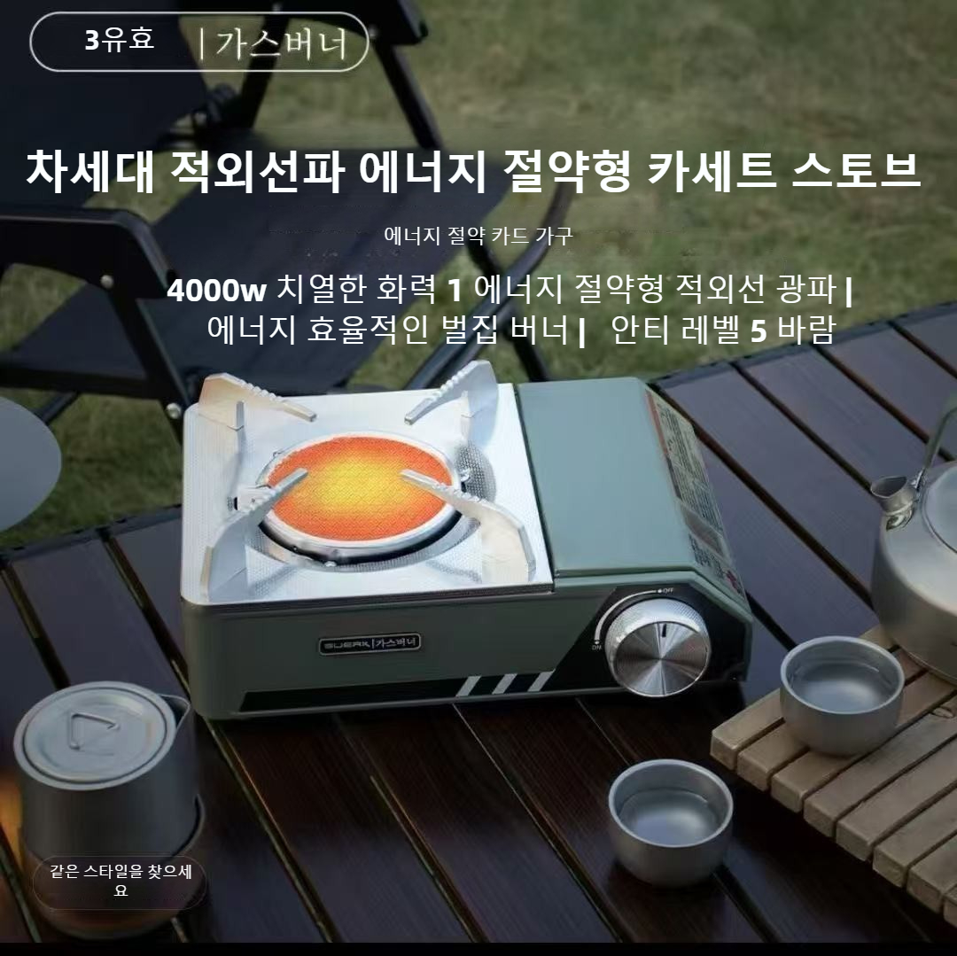 BUERK 4000W Infrared Stove Por - Camping Cooking No Gas recensione e prezzo